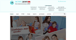 Desktop Screenshot of estetdent-stom.ru